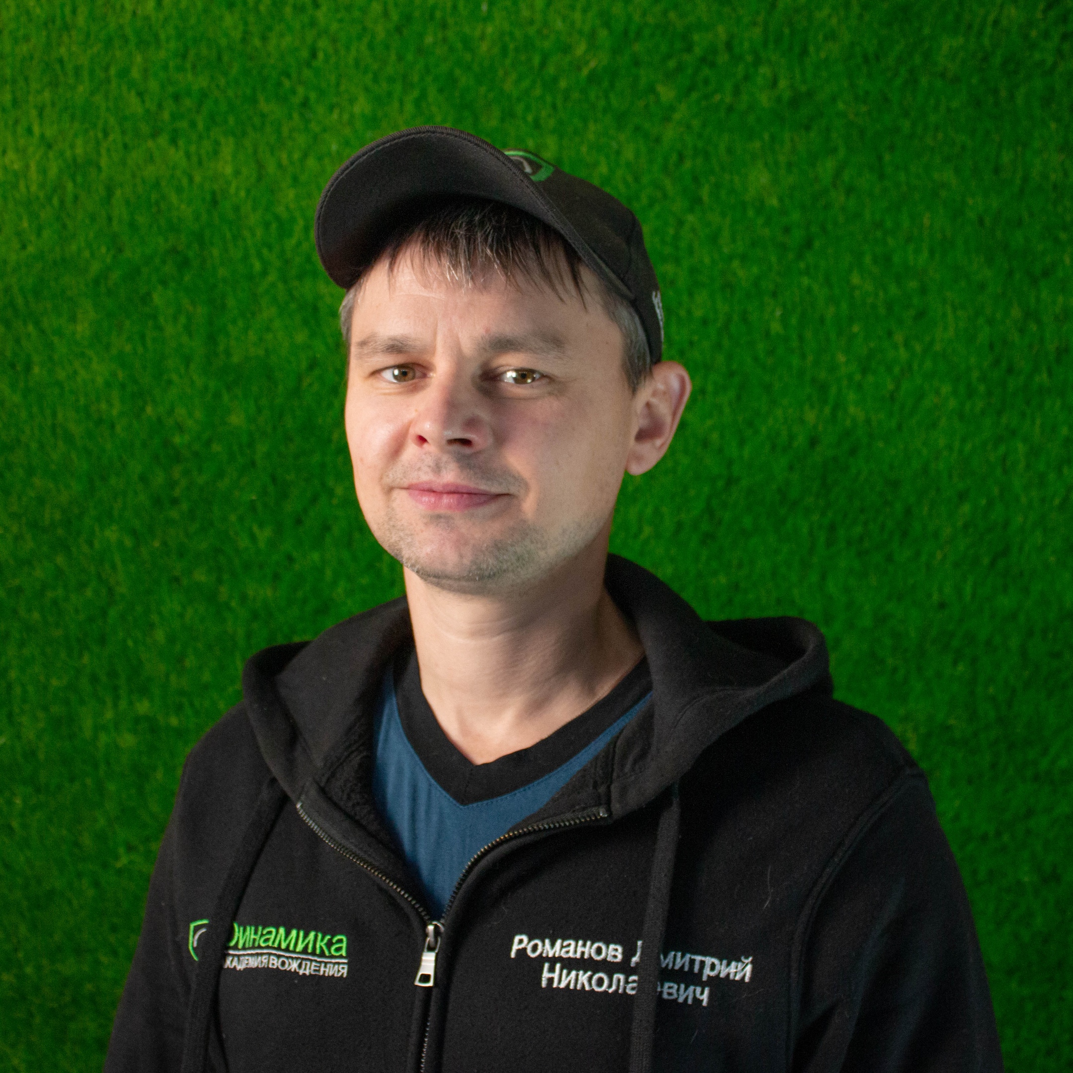 Романов Дмитрий Николаевич