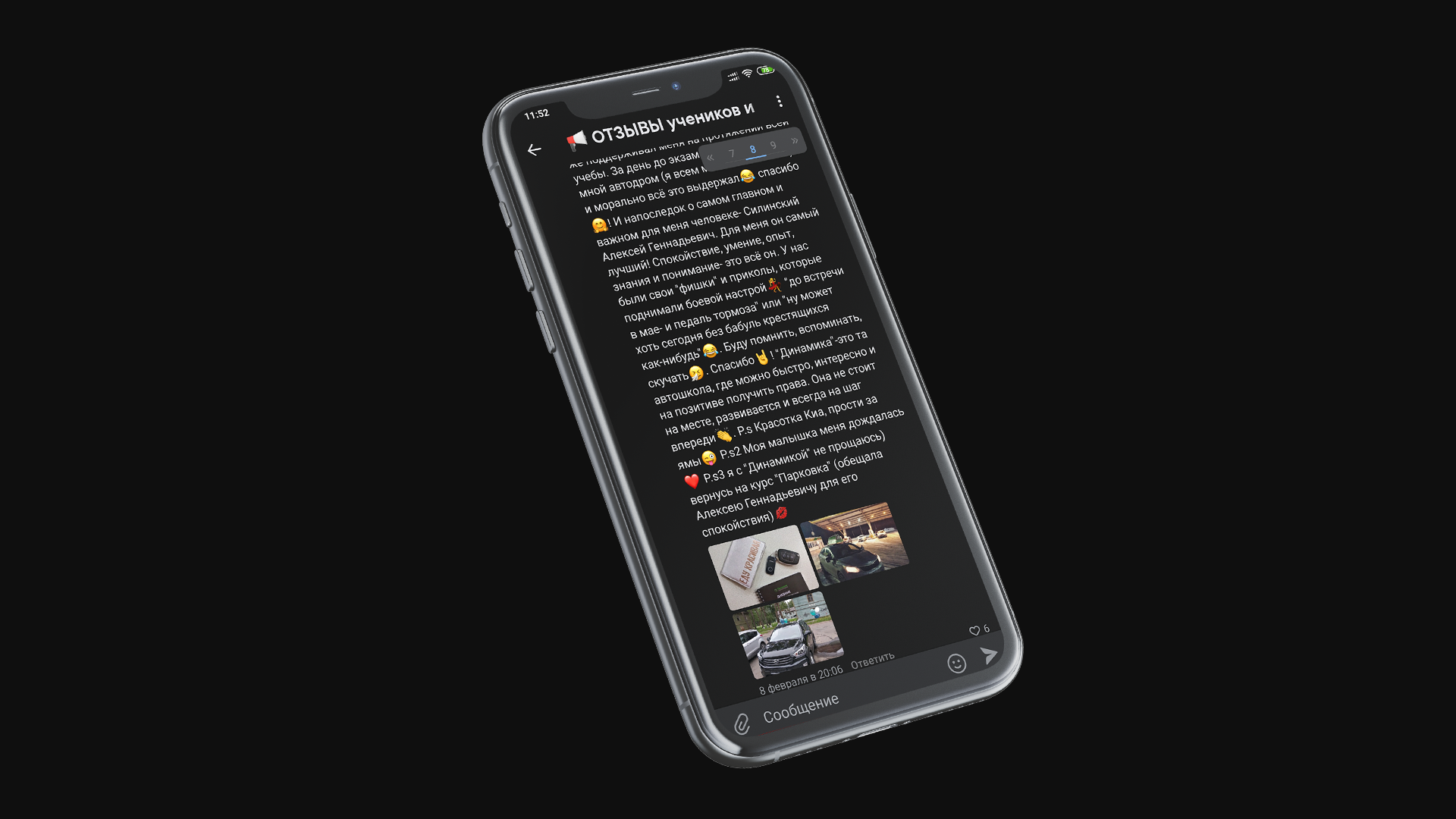 Отзывы о нас